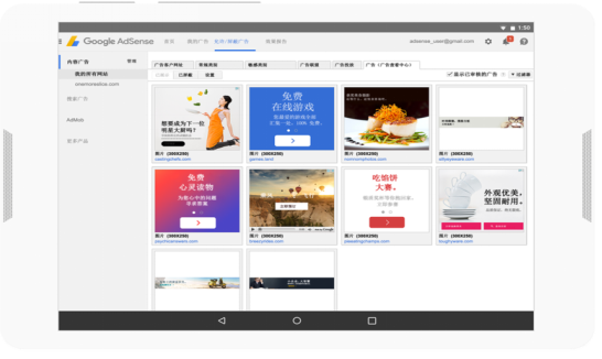 Google展示广告 Google展示广告