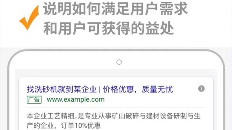 做好Googe关键词搜索广告：小改变 大不同