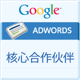 Google代理商