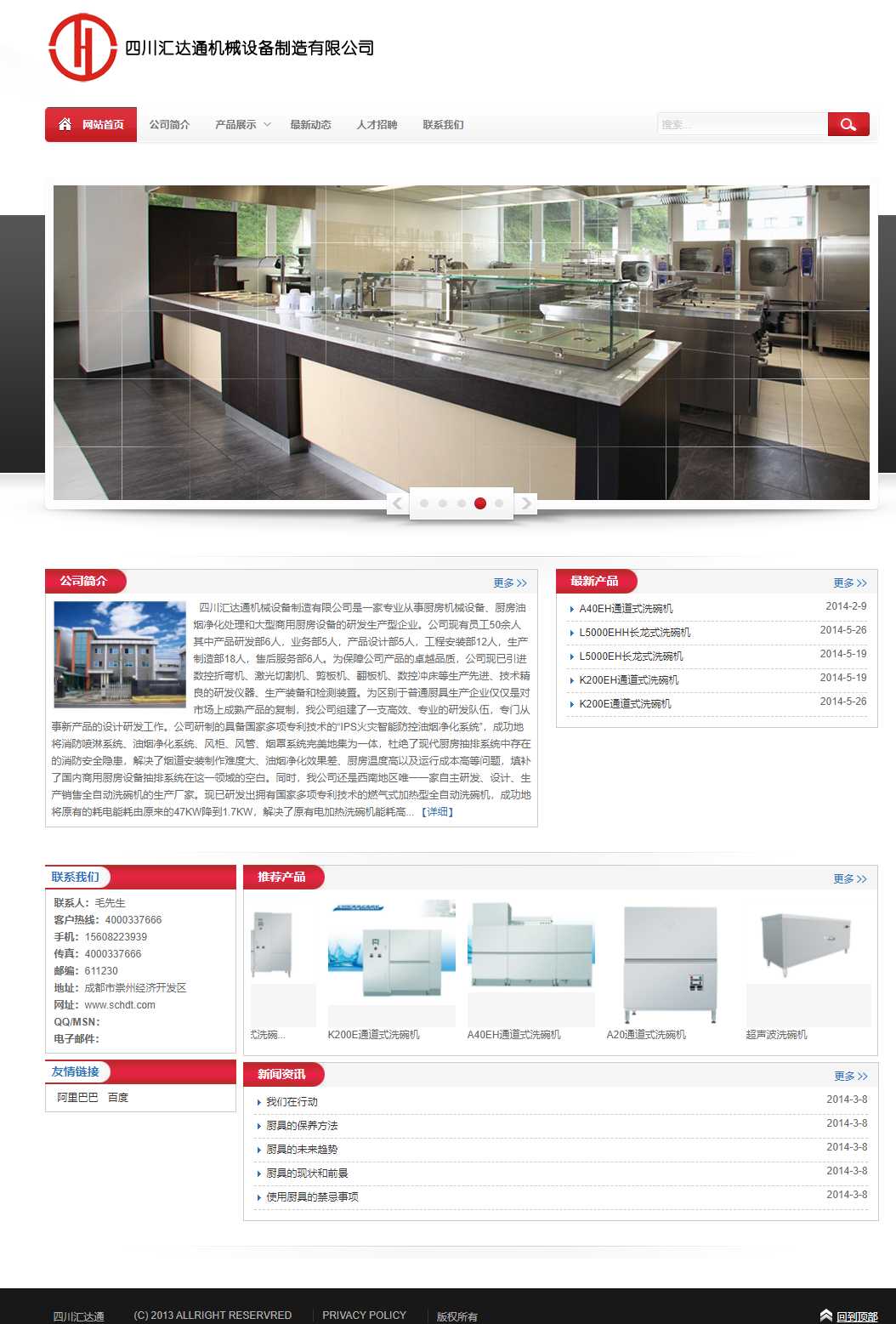 长沙华北工控股份有限公司