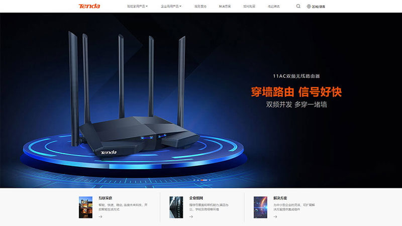 B2B独立站：路由器 - HTML5自适应营销网站